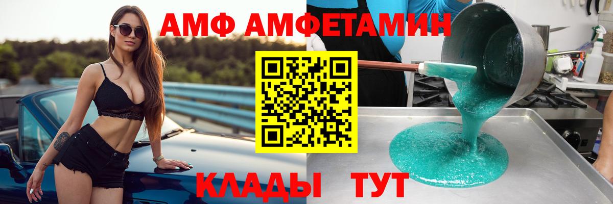 Йошкар-Ола  АМФЕТАМИН  Amphetamine  Вход с VPN  Amphetamine Premium 