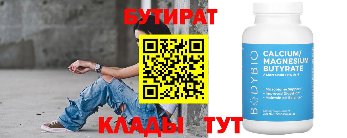 Бутират оксибутират Йошкар-Ола