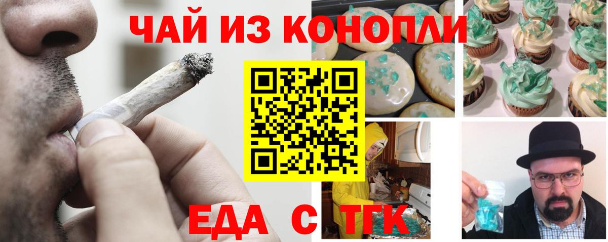 Canna-Cookies марихуана  Вход с VPN  Йошкар-Ола 