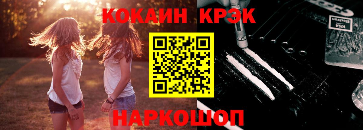 Йошкар-Ола  COCAIN Колумбийский  Cocaine 97%  Вход с VPN 