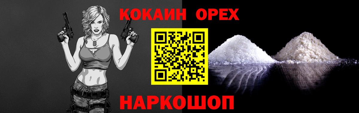 КОКАИН VHQ Йошкар-Ола