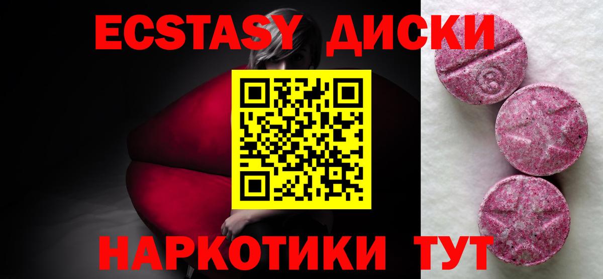 Экстази круглые Йошкар-Ола