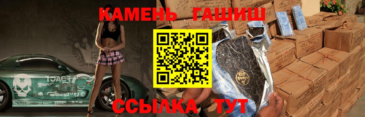 Гашиш  ГАШ Cannabis  Вход с VPN  цены   Йошкар-Ола 