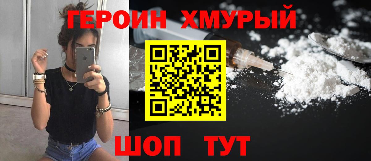 Героин гречка  Вход с VPN  Йошкар-Ола 
