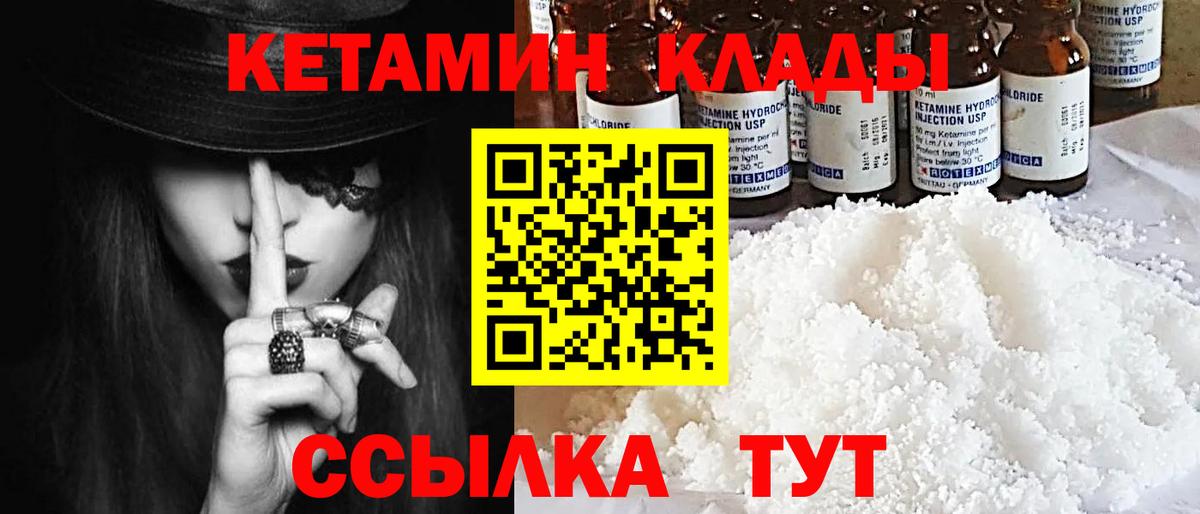 КЕТАМИН ketamine  Кетамин VHQ  Вход с VPN  Йошкар-Ола 