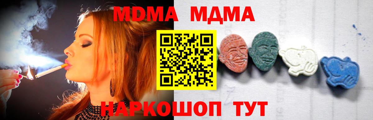 Йошкар-Ола  MDMA  Вход с VPN  MDMA Molly 