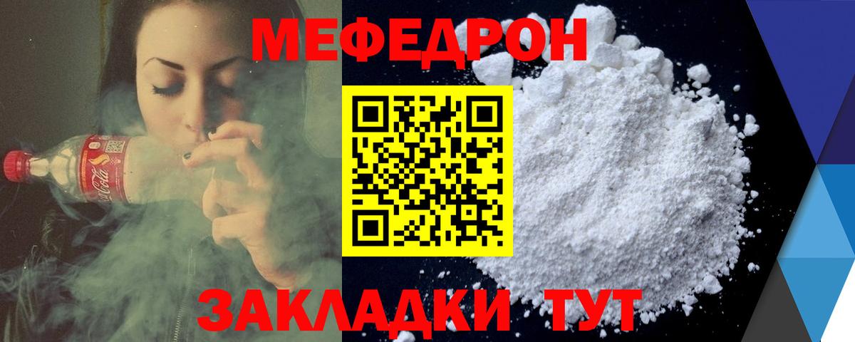 Меф мука Йошкар-Ола