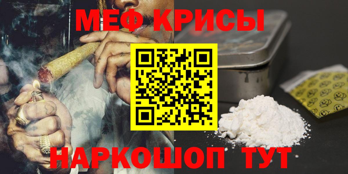 МЕФ mephedrone  МЕФ  Йошкар-Ола  Вход с VPN 