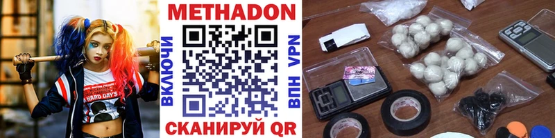 МЕТАДОН methadone  Йошкар-Ола 