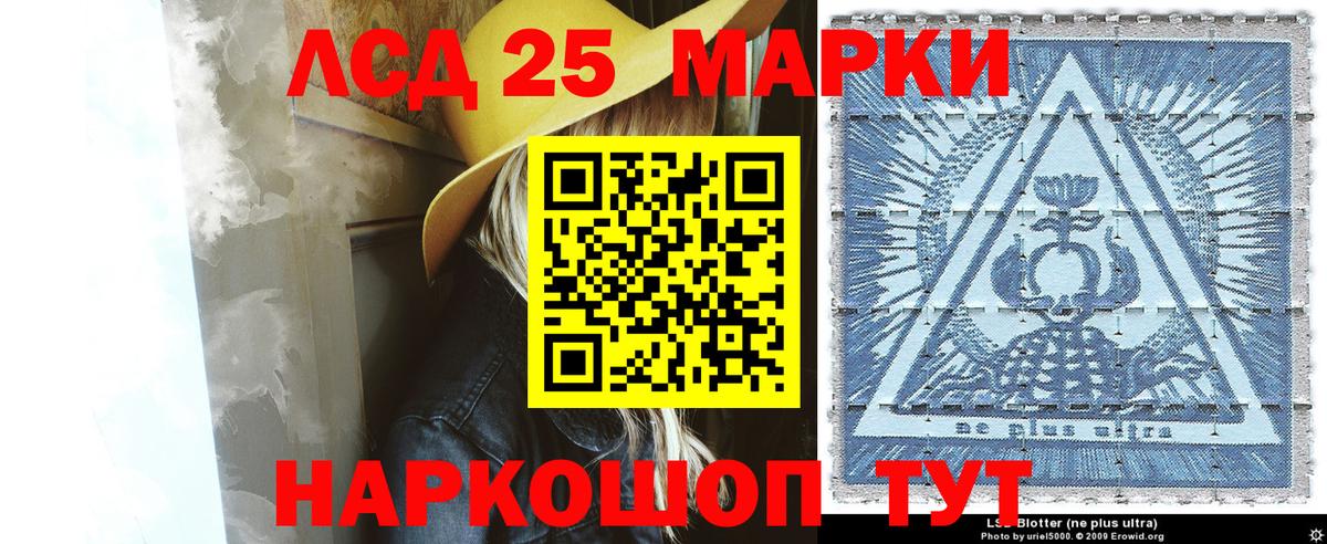 Йошкар-Ола  Марки NBOMe 1,8мг  Марки NBOMe 1,8мг  Вход с VPN 