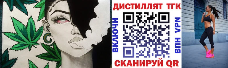Дистиллят ТГК вейп  KRAKEN онион  Йошкар-Ола 