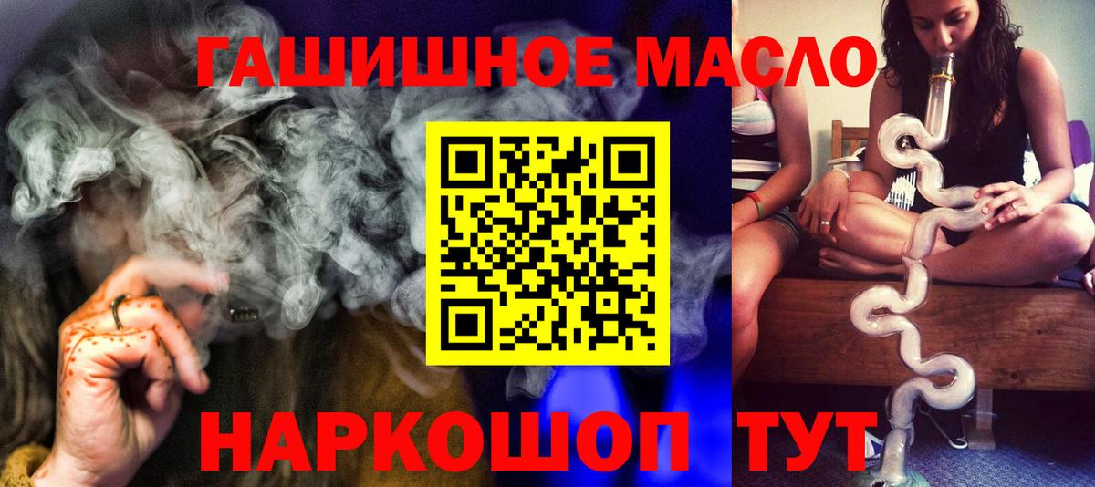 Дистиллят ТГК вейп  Вход с VPN  Йошкар-Ола  Дистиллят ТГК THC oil 
