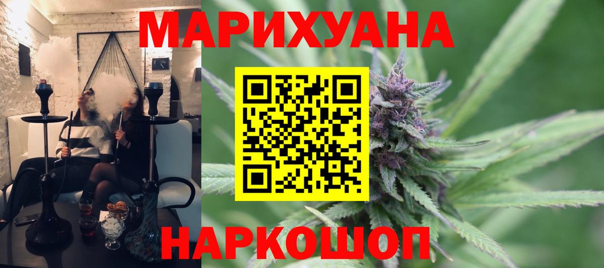 Бошки Шишки White Widow Йошкар-Ола